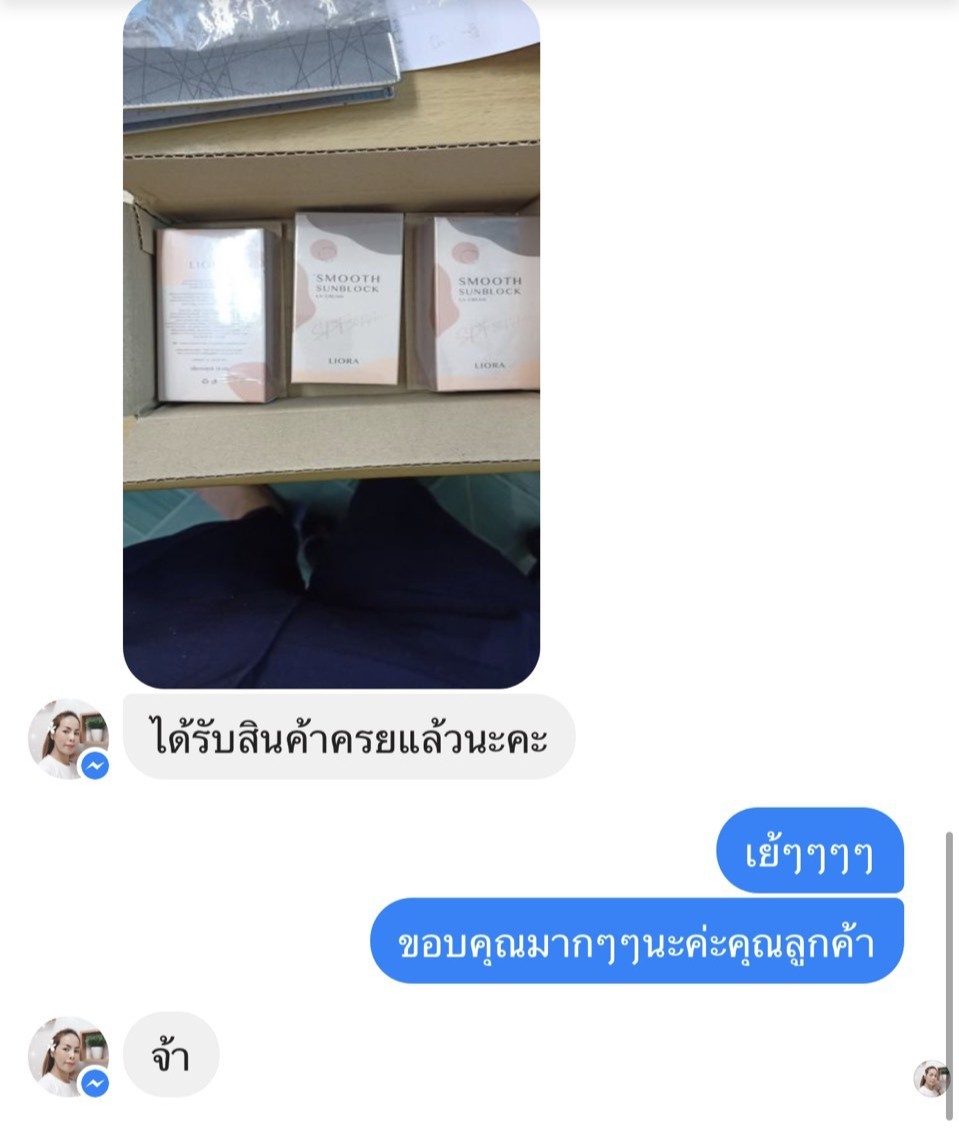 ครีมกันแดด ลิโอล่า Liora กันน้ำ กันเหงื่อ SPF50 pa+++ ไม่เทาไม่ลอยไม่วอก ใช้ได้นาน