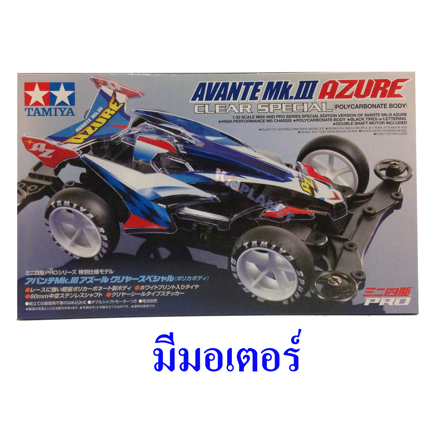 95464 TAMIYA Mini 4WD Avante Mk.III Azure Clear Special (Polycarbonate Body) (MS Chassis)