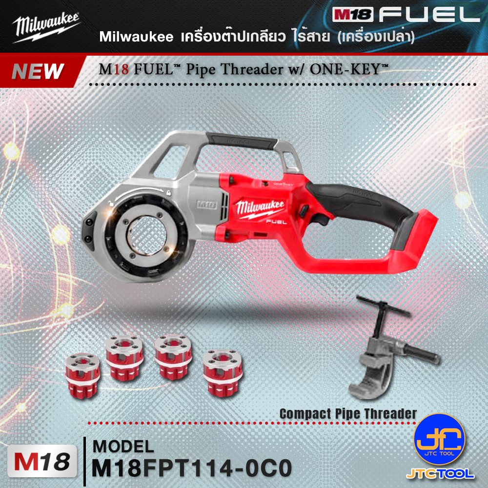 Milwaukee เครื่องต๊าปเกลียวไร้สาย รุ่น M18FPT114-0C0(เครื่องเปล่า) M18 PIPE THREADER w/One Key