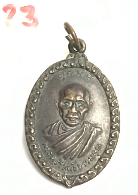 (พระชุด 5) พระเครื่อง (ขนาดใหญ่) พระเหรียญเนื้อโลหะเก่า พระบ้านเก่าเก็บ และวัตถุมงคลต่าง ๆ