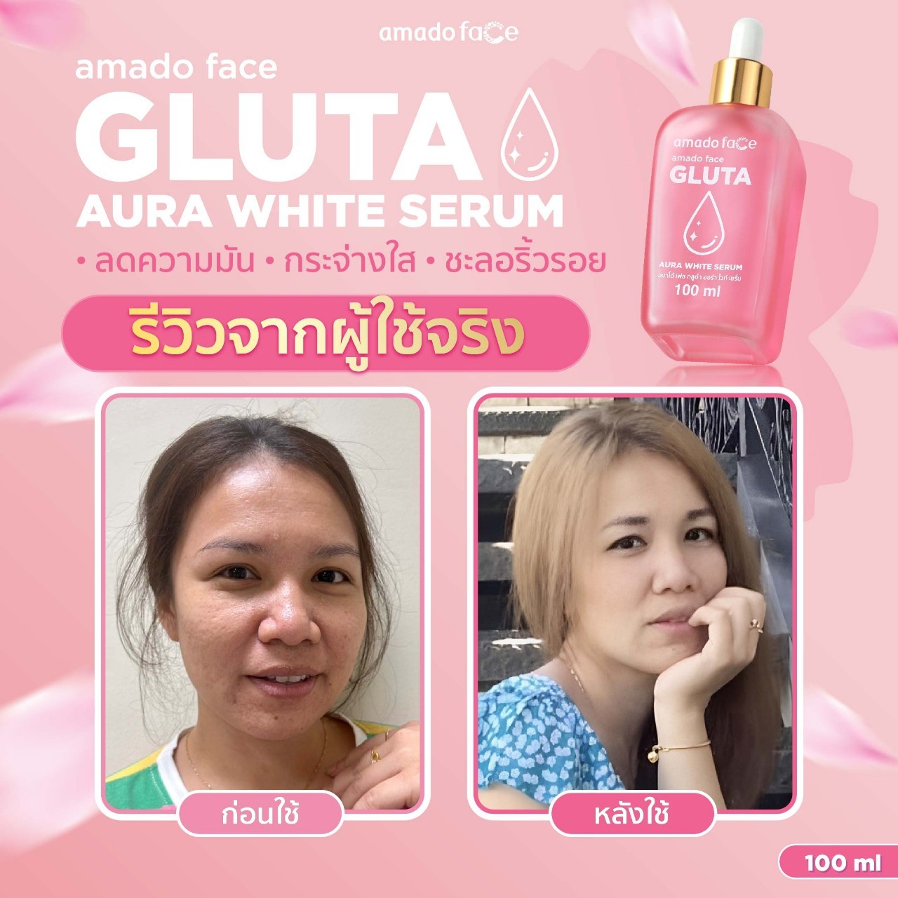 Amado face Gluta