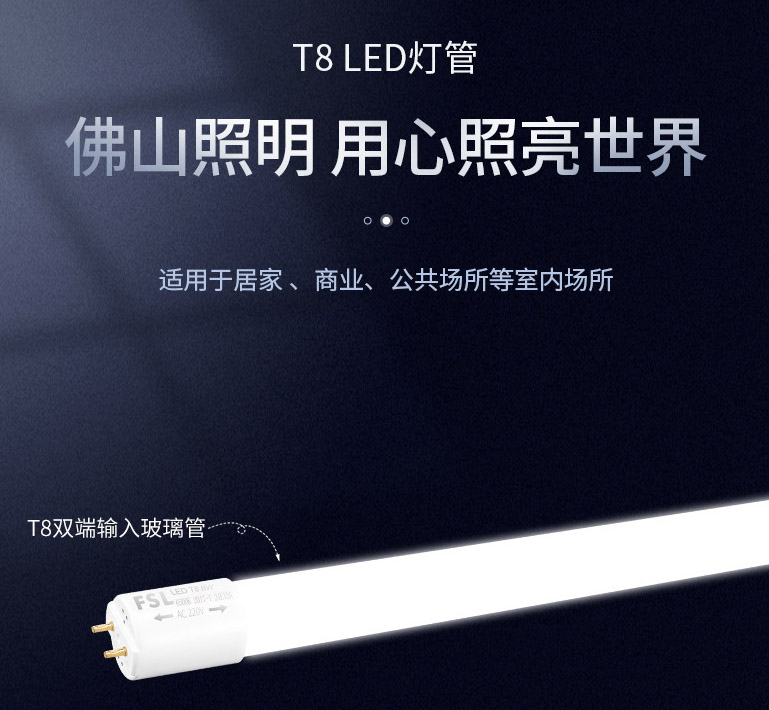 ชุดโคมไฟ T8 LED พร้อมหลอด FSL ขนาด 1.2 m 22 W multi color