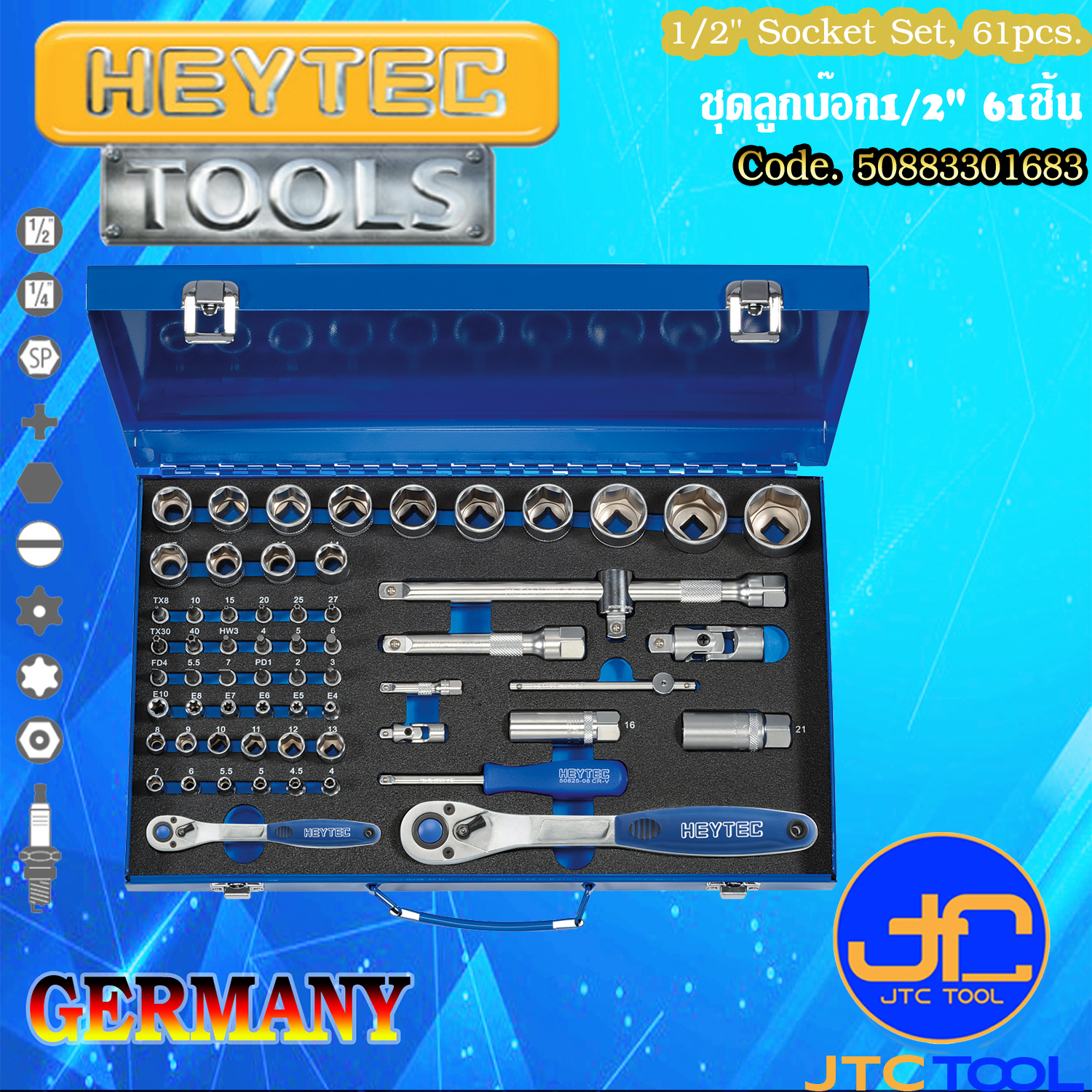 ชุดลูกบ๊อก1/2" 61ชิ้น - 1/2" Socket Set, 61pcs. [Brand: Heytec]