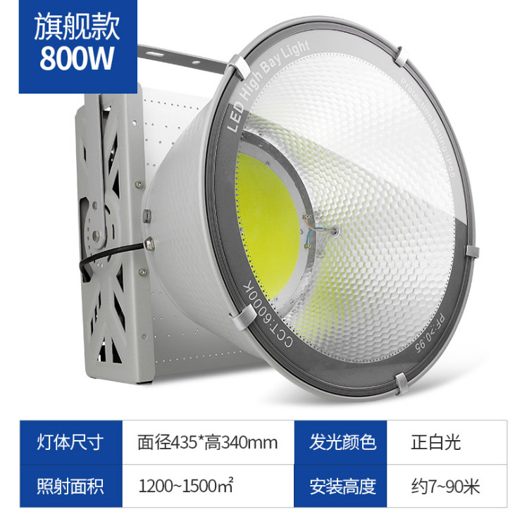 โคมไฟสนาม แรงสูง ขนาดใหญ่ หลอด COB ขนาด 800 Watt