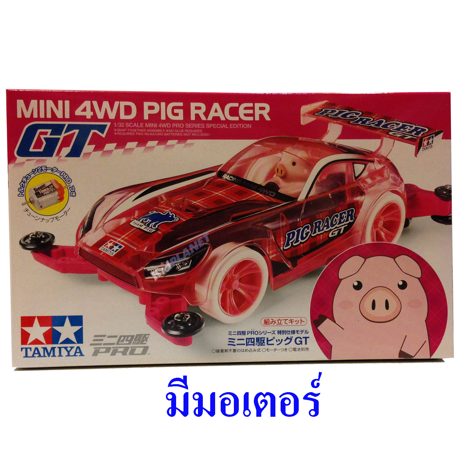 95480 Pig Racer GT (MA Chassis)