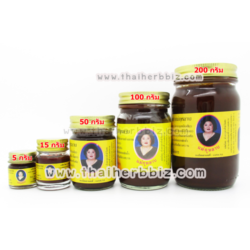 ยาหม่องงาดำ แม่กุหลาบ