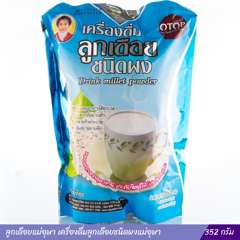 ลูกเดือยแม่อุษา เครื่องดื่มลูกเดือยชนิดผงแม่อุษา (352 กรัม)