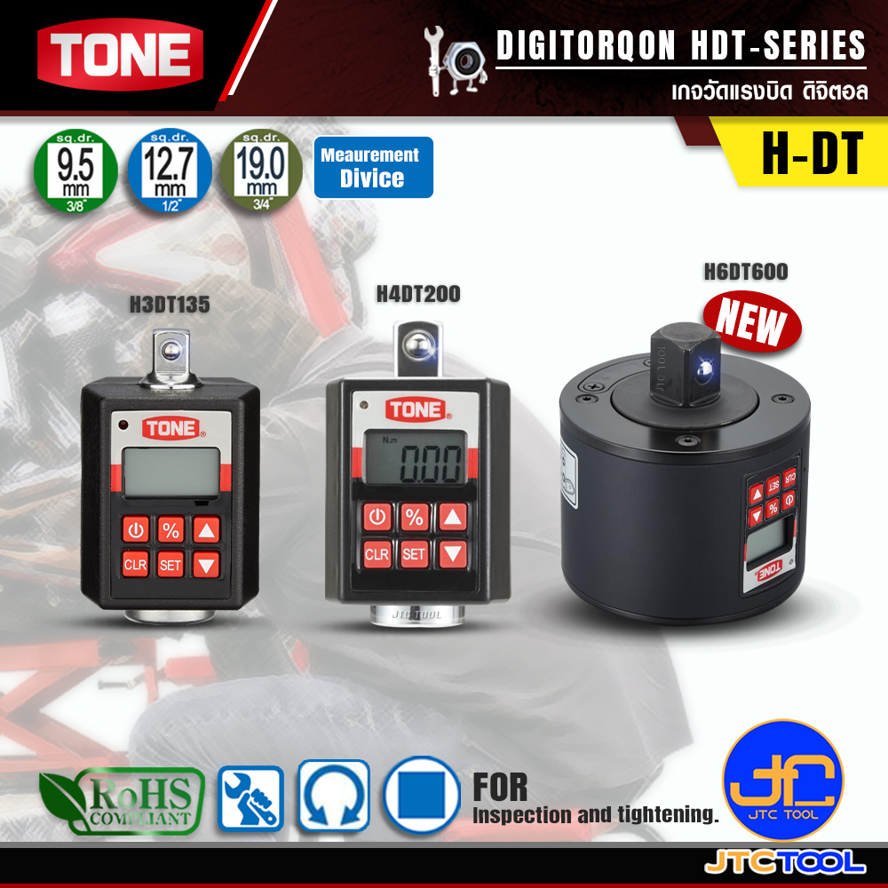 TONE เกจวัดแรงบิดดิจิตอล รุ่น H3DT135 H4DT200 H6DT600 - DIGITAL TORQUE NO.H3DT135 H4DT200 H6DT600