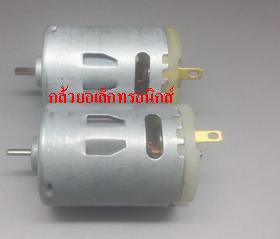 มอเตอร์ 12-24 VDC