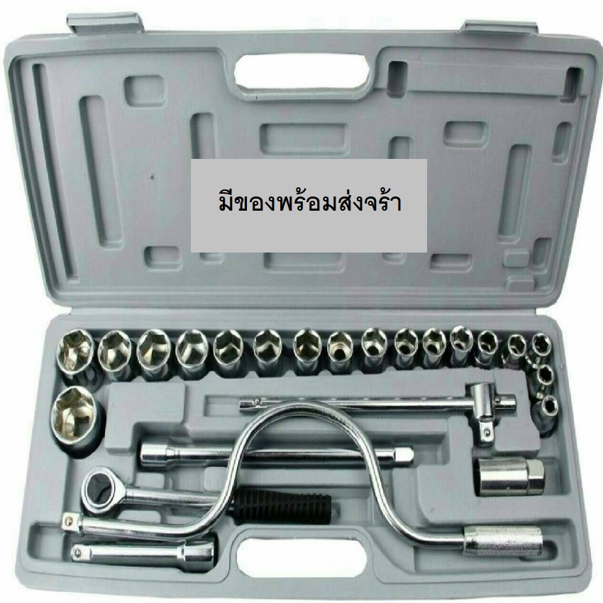บล็อกชุด 24 ตัว/ชุด ZhongXin Tools เครื่องมือช่าง กระเป๋าช่าง 0819238934