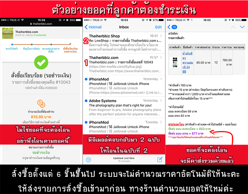 ตัวอย่างยอดที่ลูกค้าต้องชำระเงิน
