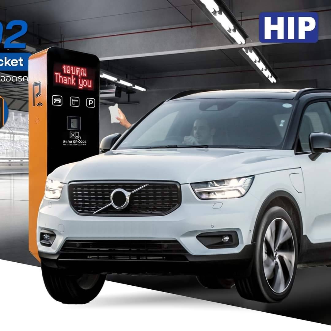 ระบบ qr code ลานจอดรถ