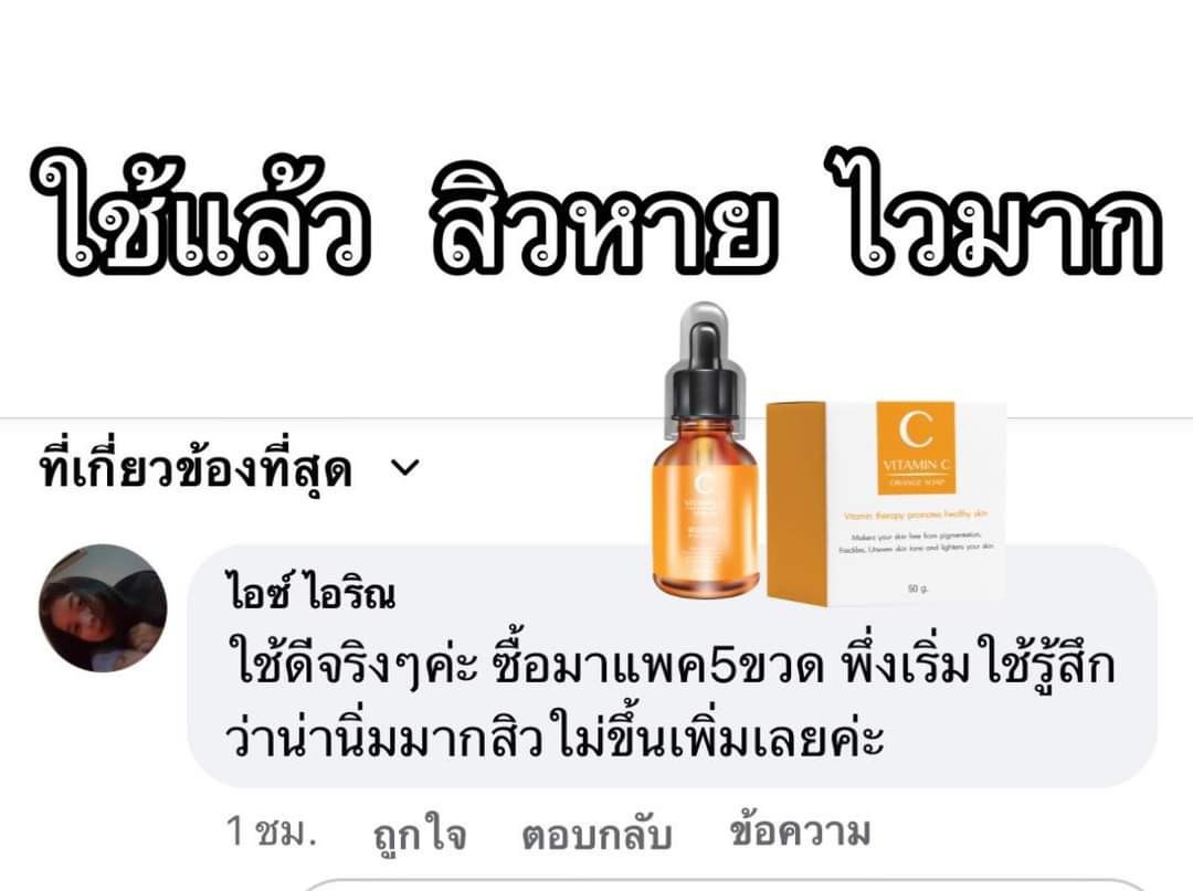 วิตซีเซรั่ม (VIT C Serum) เผยผิวสวยกระจ่างใส ใช้ได้กับทุกสภาพผิวบำรุงผิวสวยได้ทุกวัน