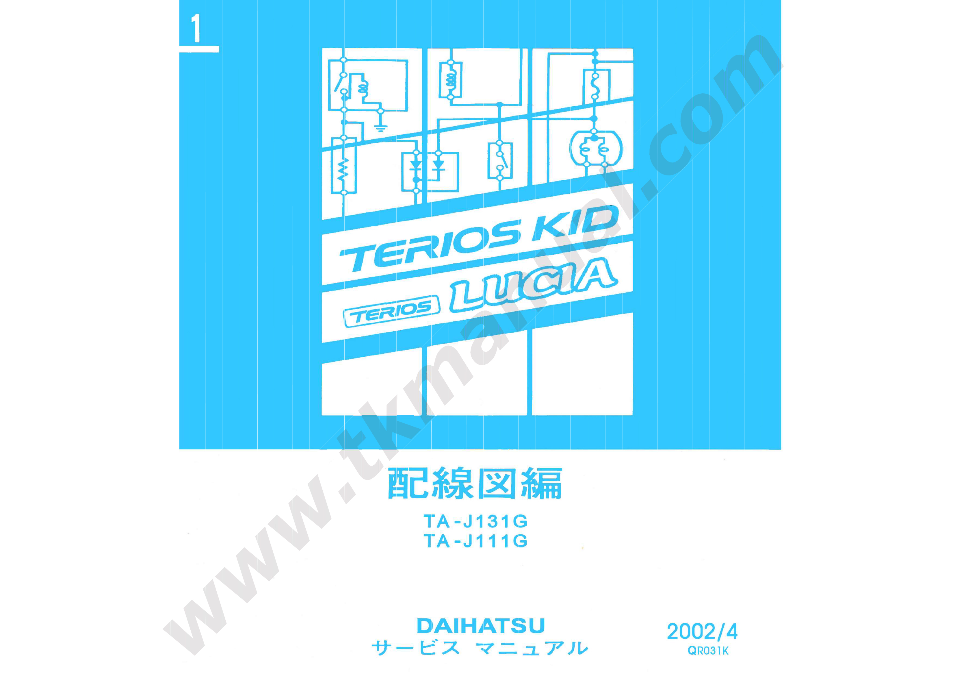หนังสือ วงจรไฟฟ้า Wiring Diagram DAIHATSU Terios Kid 2002-4~ Terios Lucia