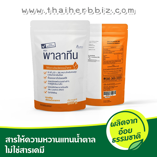 พาลาทีนเพียว สูตรสีส้ม-สูตรพลังงานสูง-หวานน้อยมาก Palatyne (1,000 กรัม)