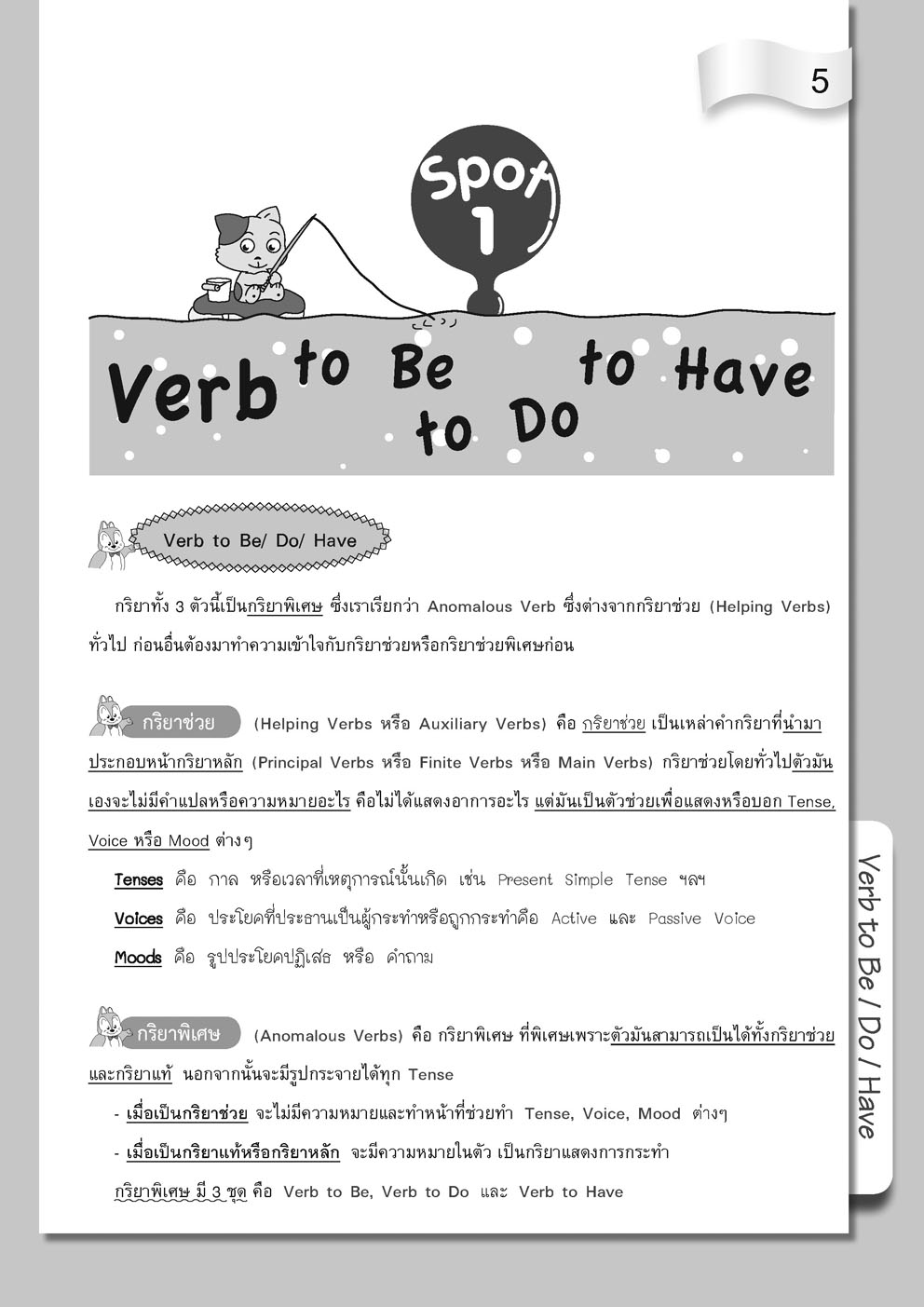 เก่ง ภาษาอังกฤษ ม.2 โดย พ.ศ.พัฒนา