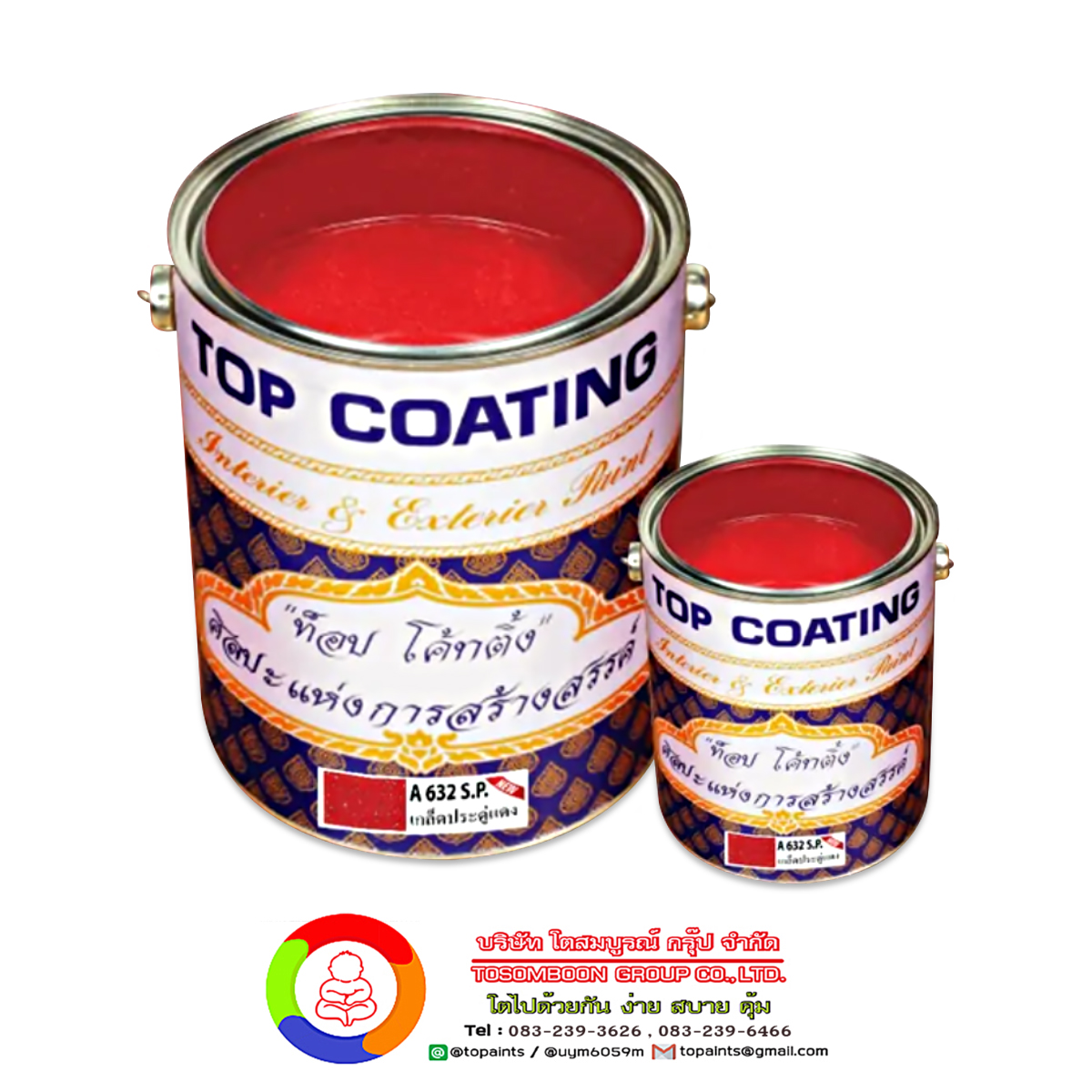 TOACOATING A632 S.P. สีเกล็ดประดู่แดง