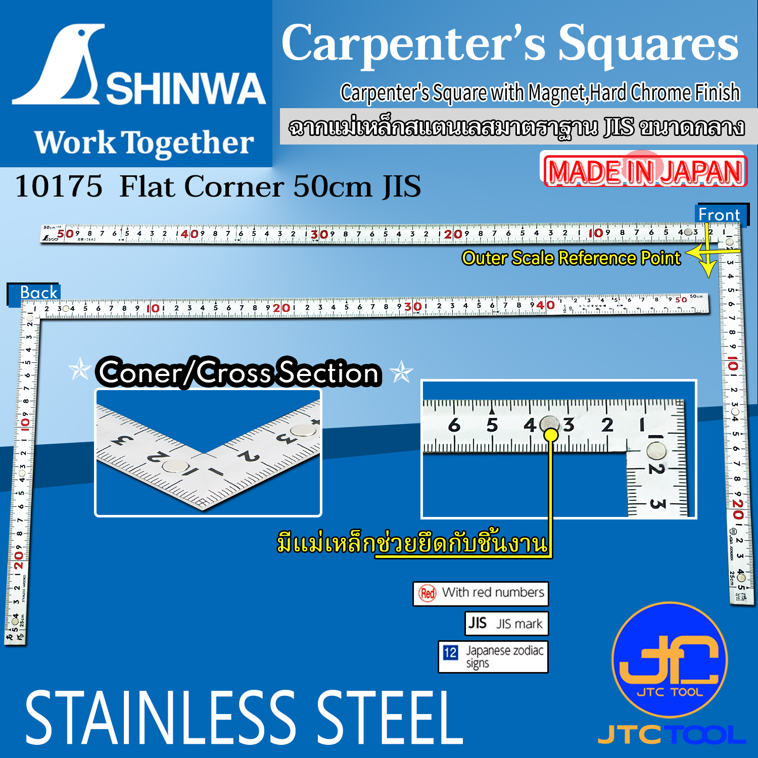 Shinwa ฉากแม่เหล็กสแตนเลสมาตราฐาน JIS ขนาดกลาง - Carpenter's Square with Magnet,Hard Chrome Finish