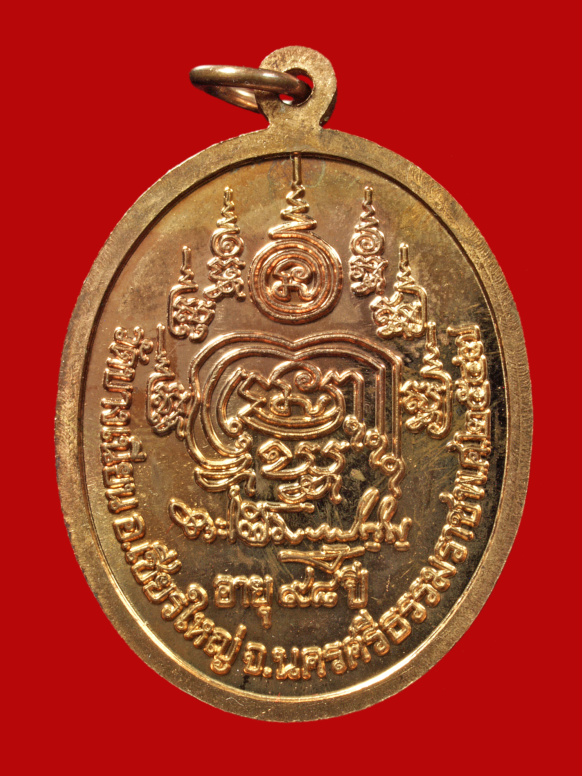 เหรียญพ่อท่านเอื้อม รุ่น 4 ทองแดง