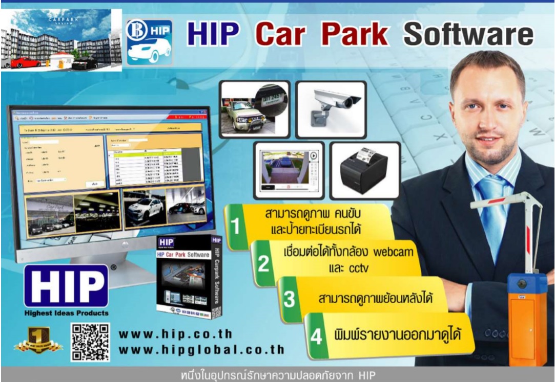 โปรแกรมคิดเงินลานจอดรถ