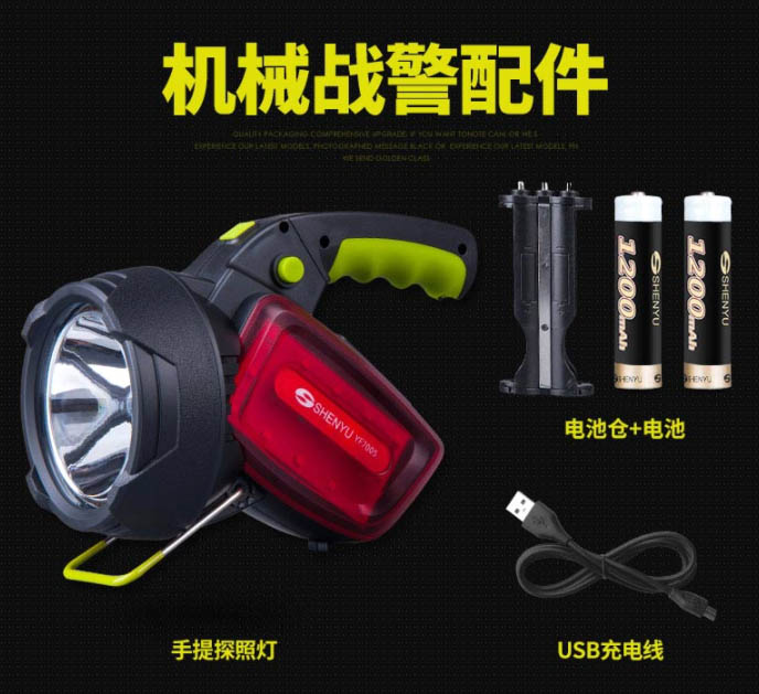 ไฟฉายส่องไกลแรงสูงขนาดใหญ่ SHENYU รุ่น 7005