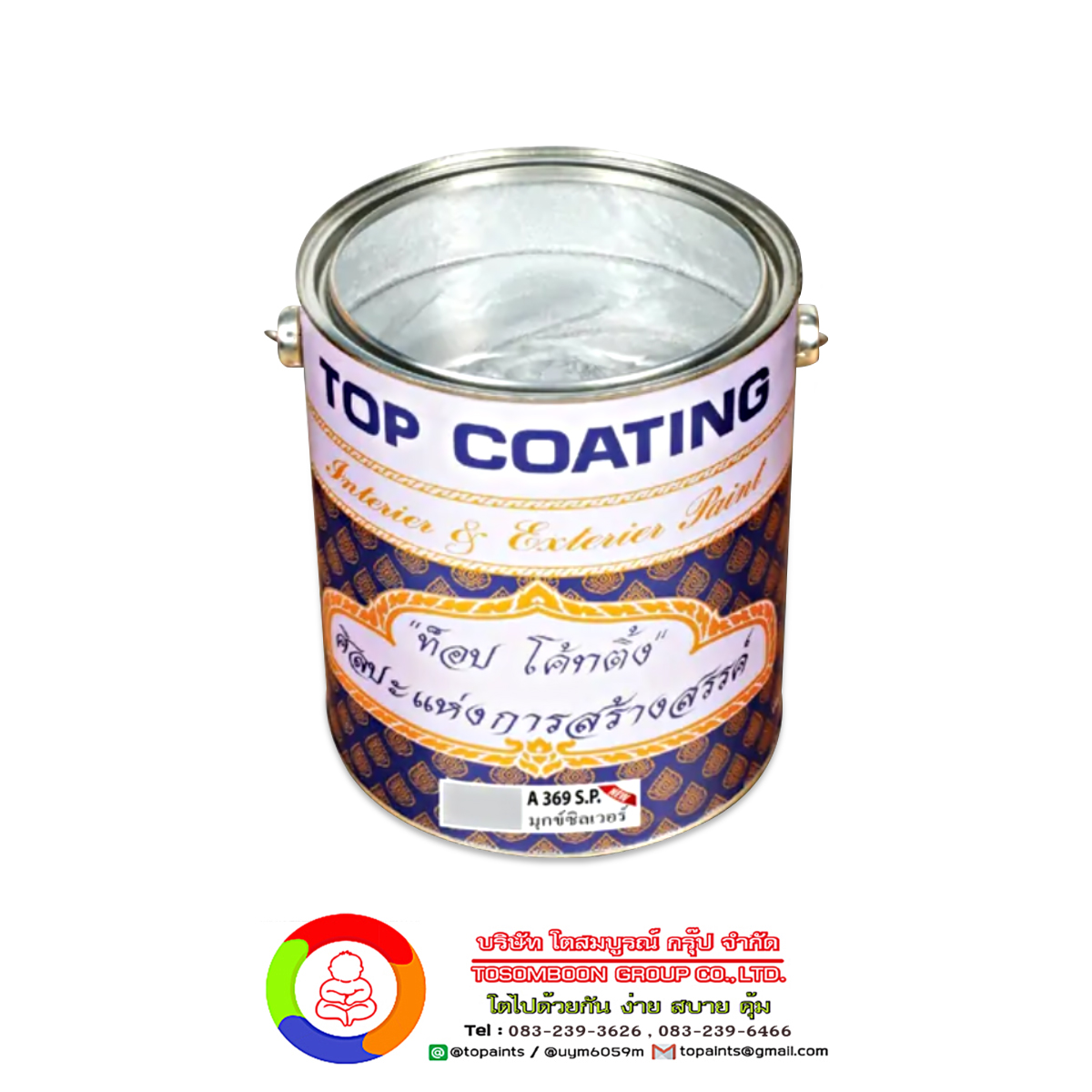 TOP COATING A369 S.P. สีมุกข์ซิลเวอร์