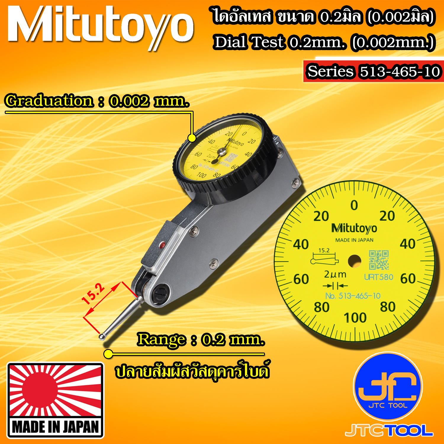 Mitutoyo ไดอัลเทส ความละเอียด 0.002มิล ระยะวัด 0.2มิล รุ่น 513-465-10E - Dial Test Indicator Horizontal Type Series 513-465-10E