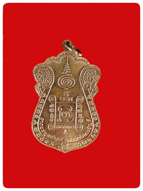 เหรียญเลื่อนสมณศักดิ์ หลวงพ่ออิฏฐ์ วัดจุฬามณี # 2