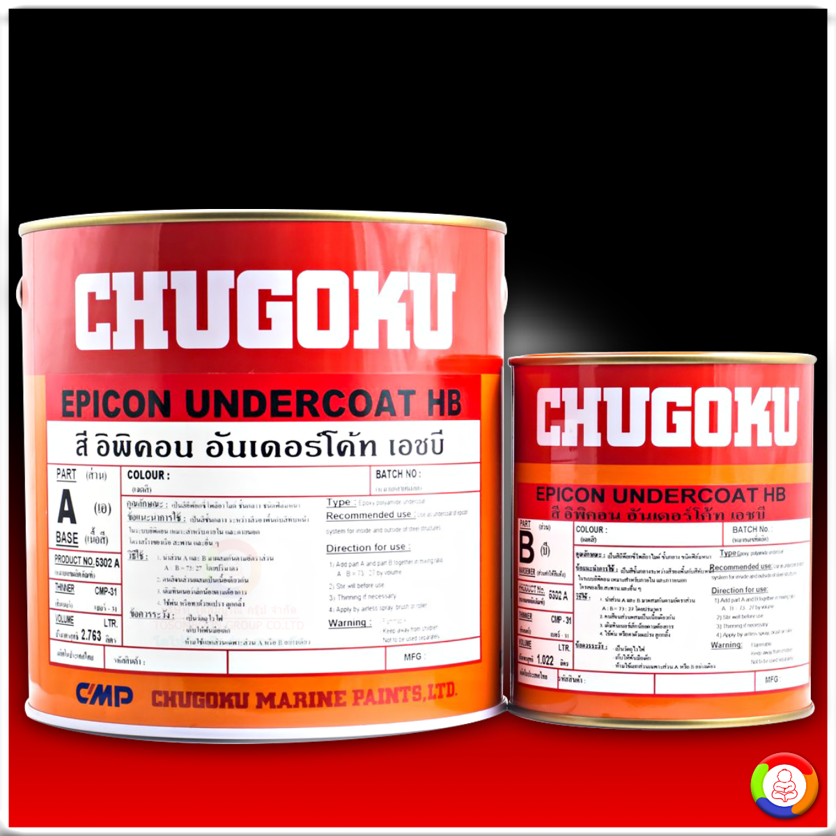 CHUGOKU EPICON UNDERCOAT HB ชูโกกุ อิพิคอน อันเดอร์โค้ท เอชบี