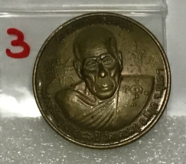 (พระชุด 1) พระเครื่อง (ขนาดใหญ่) พระเหรียญเนื้อโลหะเก่า พระบ้านเก่าเก็บ และวัตถุมงคลต่าง ๆ