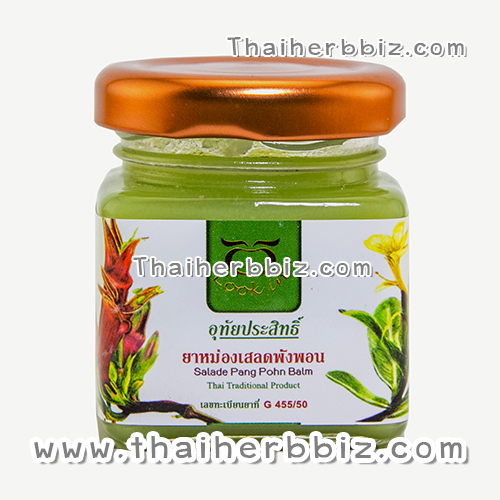 ยาหม่องเสลดพังพอน อุทัยประสิทธิ์ หมอลูกอินทร์ (60 กรัม)