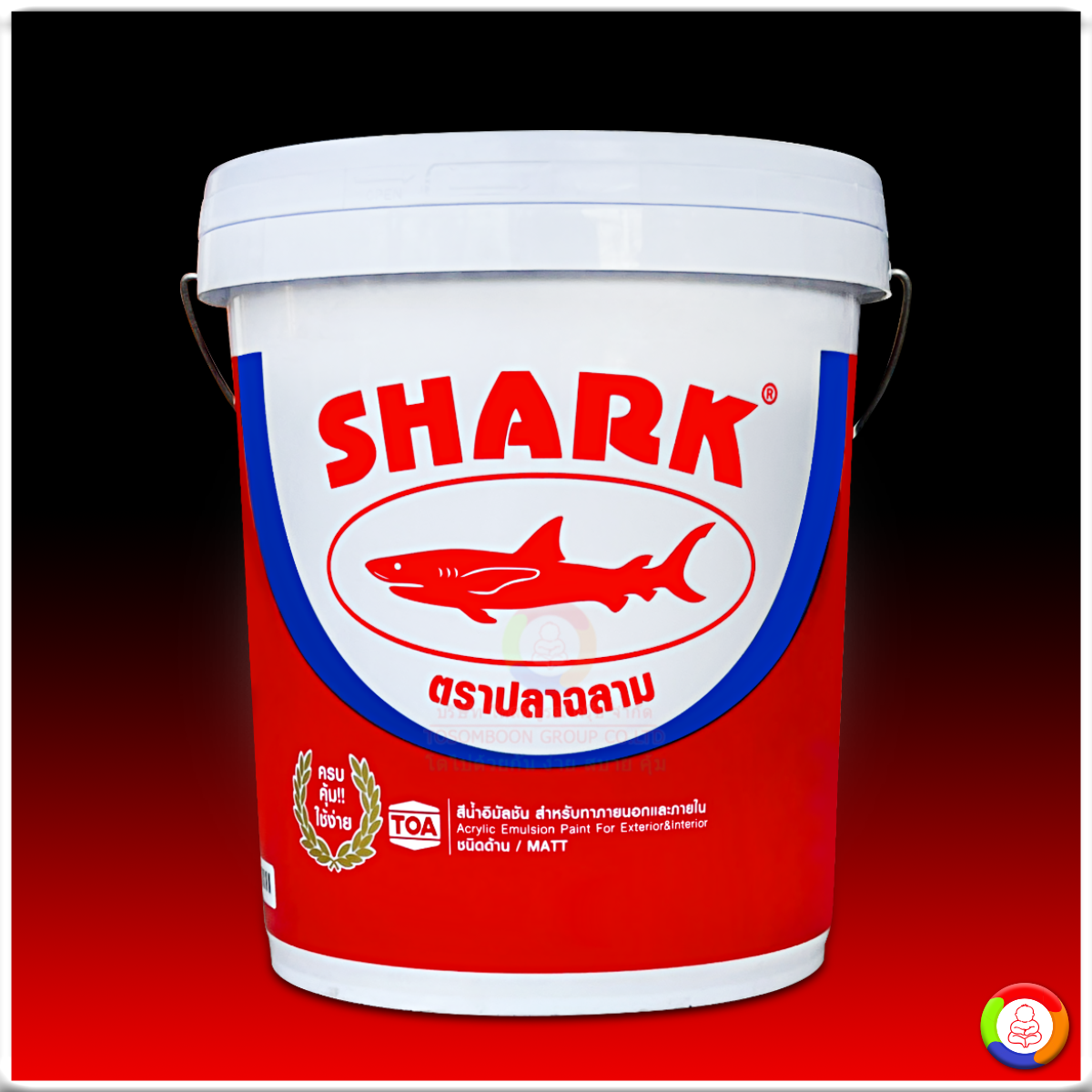 SHARK Exterior and Interior Emulsion Paint ปลาฉลาม สีน้ำอะคริลิกชนิดด้าน สำหรับภายนอกและภายใน 18 L.