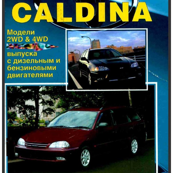 CD WIRING DIAGRAM TOYOTA CALDINA เครื่องยนต์ 3S-GE BEAMS VVT-i, 3S-GTE, 7A-FE, 3S-FE, 3C-TE