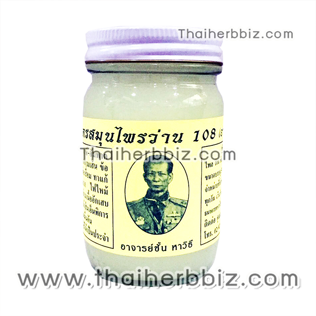ยาหม่องสูตรสมุนไพรว่าน 108 หมอชั้น อาจารย์ชั้น หาวิธี (100 กรัม)