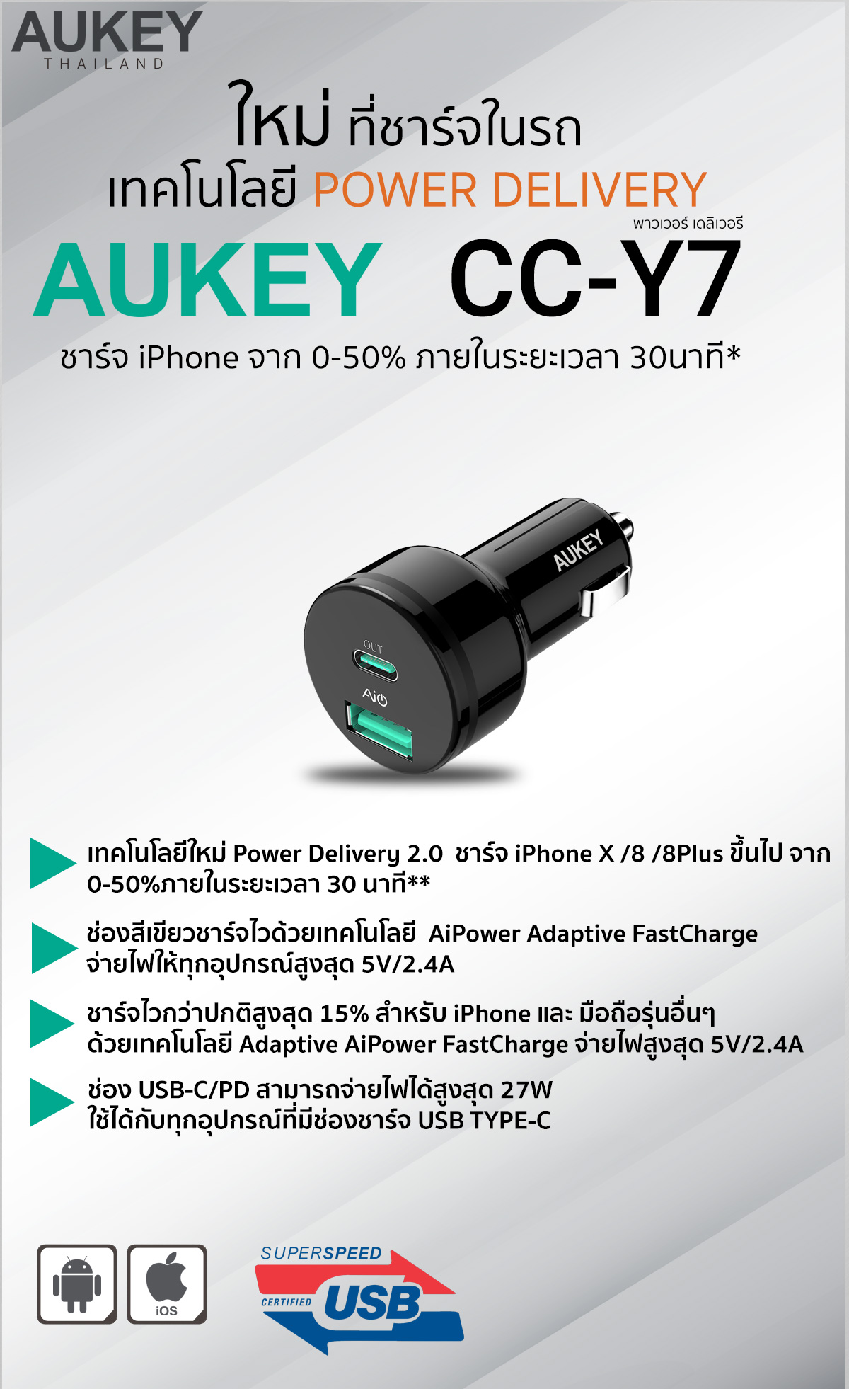 ที่ชาร์จในรถ Aukey Car Charger with PD 27W Power Delivery 2.0 + AiPower