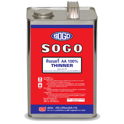 ทินเนอร์ โซ้โก้ 2 AA SOGO Thinner AA