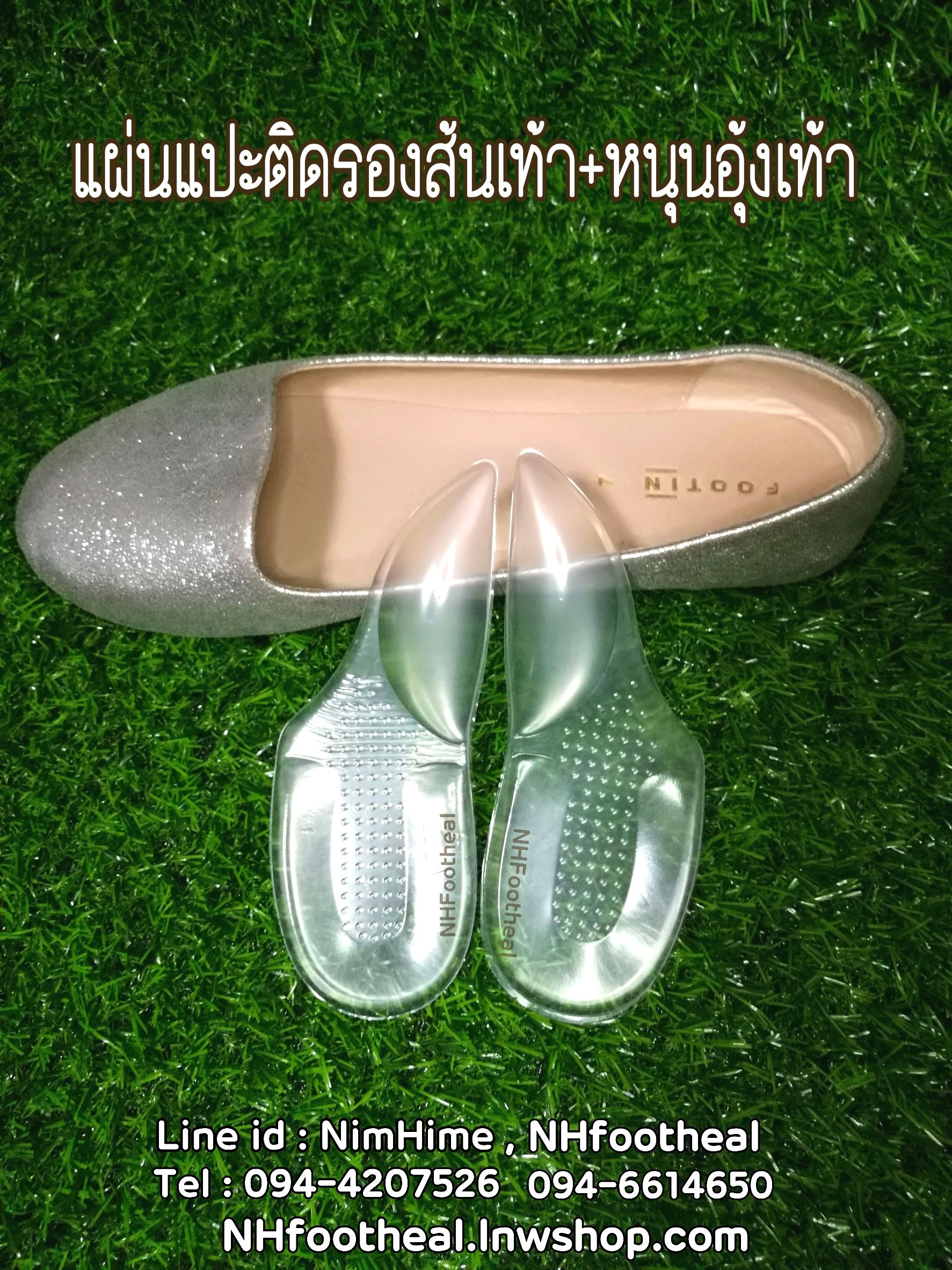 (สีใส) แผ่นติดรองเท้า รองส้นเท้า+นูนซัพพอตอุ้งเท้า สำหรับรองเท้าผู้หญิง