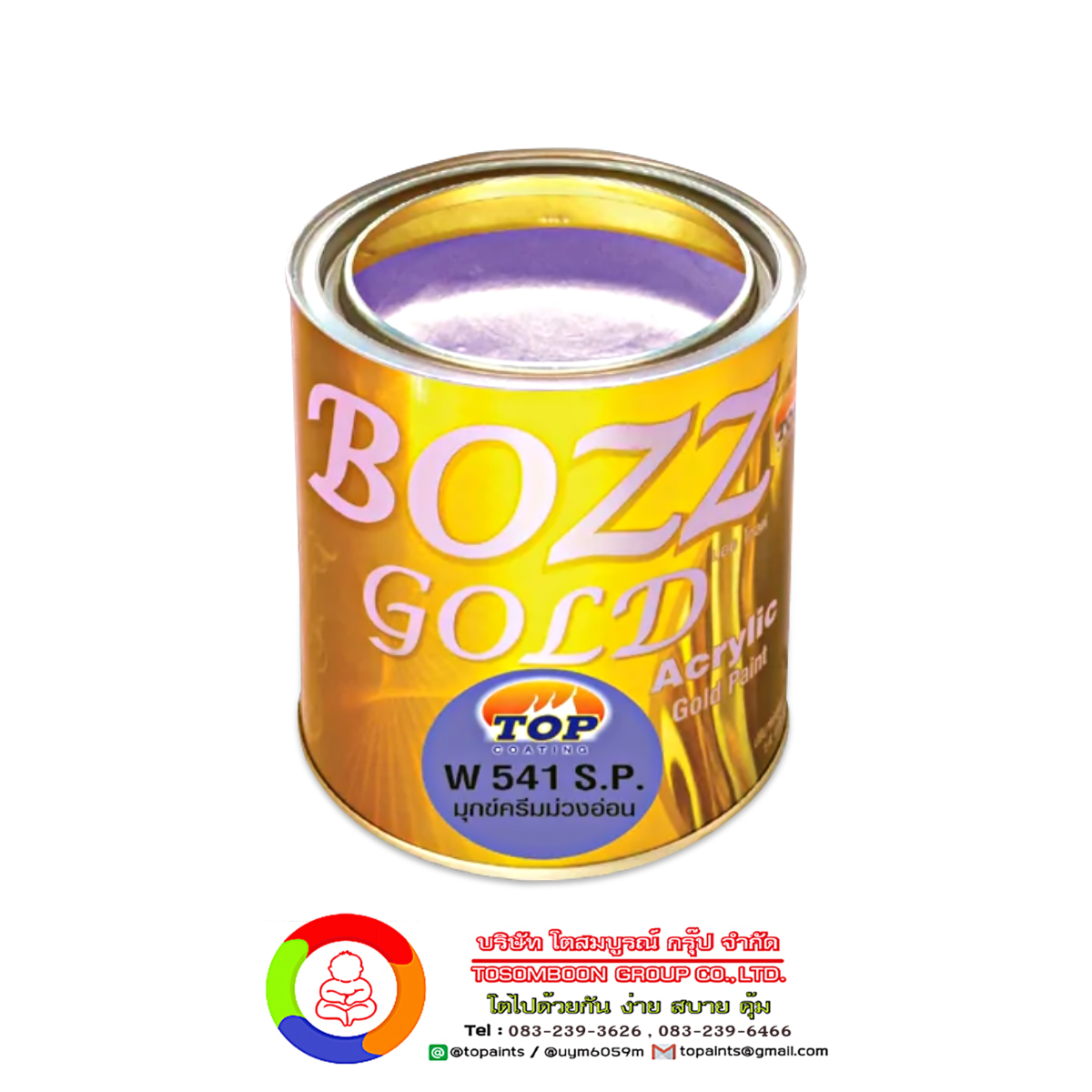 BOZZGOLD W541 S.P. สีมุกข์ครีมม่วงอ่อน