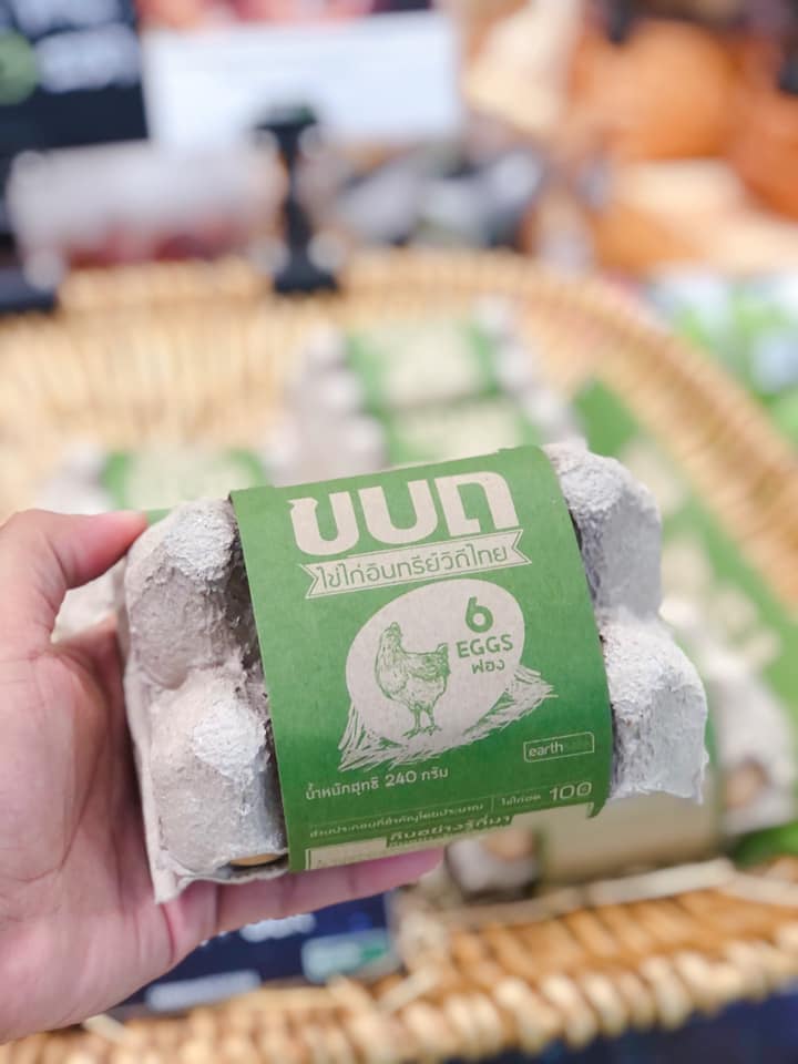ไข่ไก่ขบถ ไข่ไก่อินทรีย์วิถีไทย 6 ฟอง