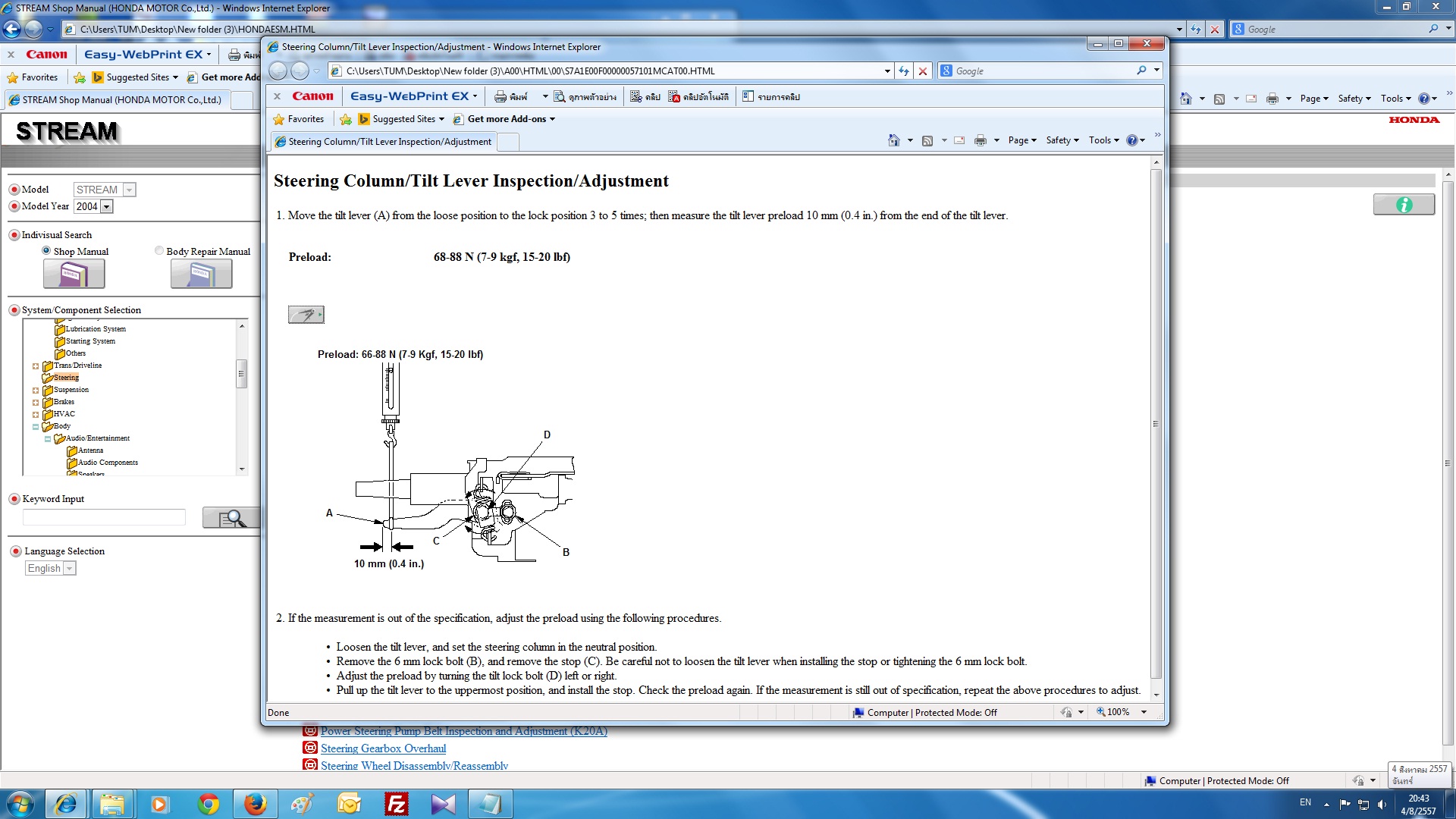 CD คู่มือซ่อม Wiring Diagram Honda Stream 2001-2004