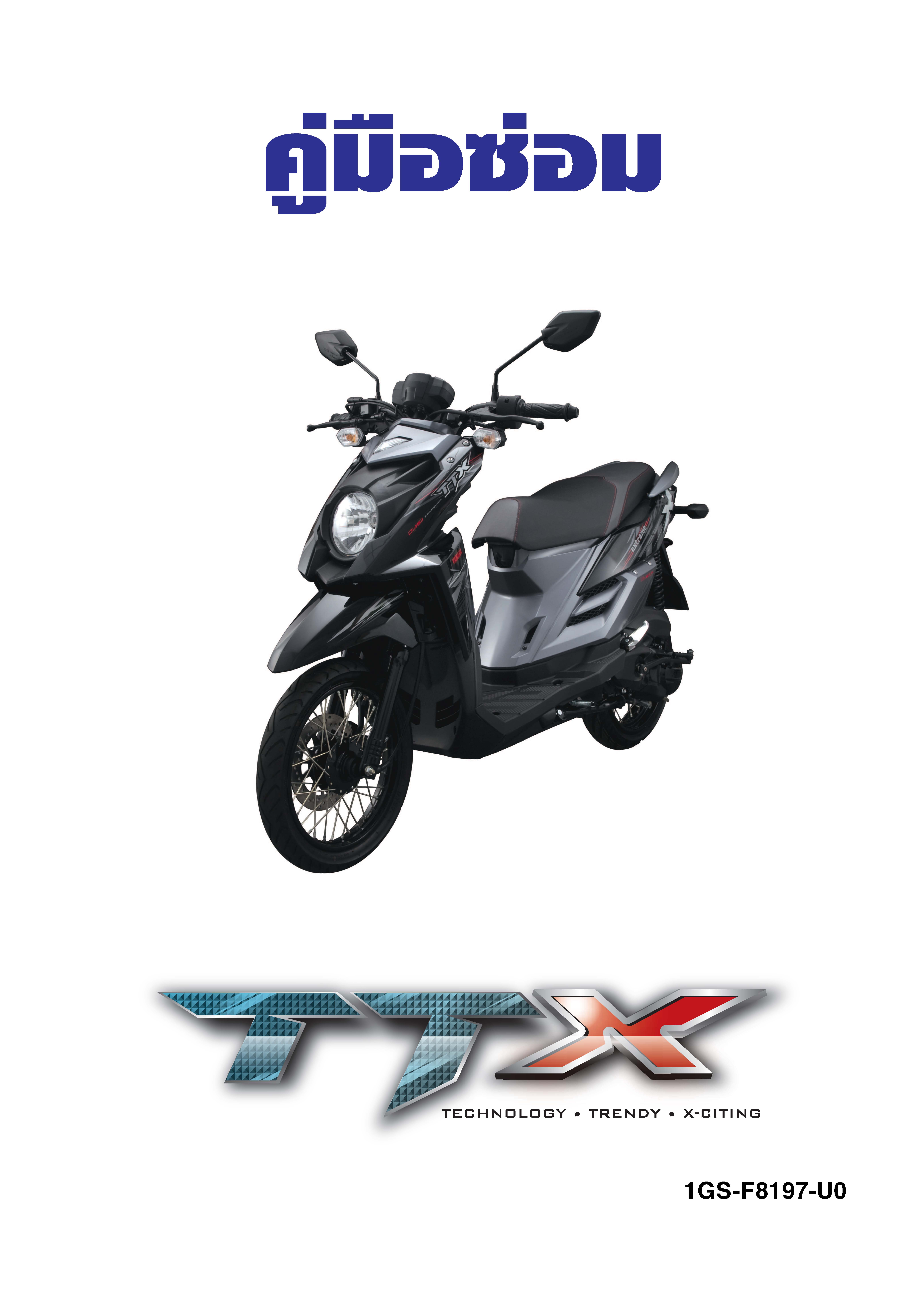 หนังสือ คู่มือซ่อม วงจรไฟฟ้า มอเตอร์ไซค์ Yamaha TTX ภาษาไทย