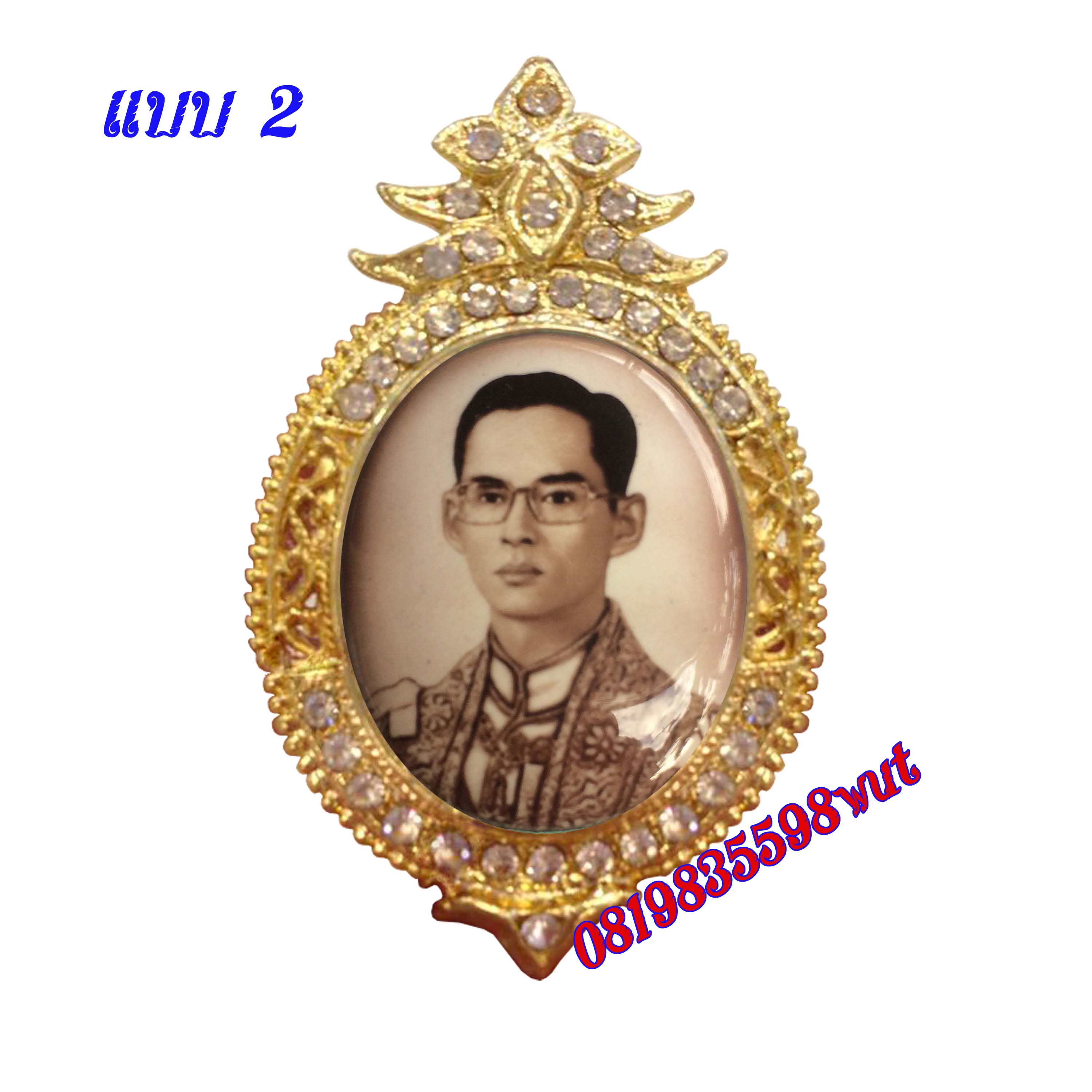 จี้รูปพ่อ เข็มกลัดที่ระลึกติดเสื้อ รัชกาลที่ 9