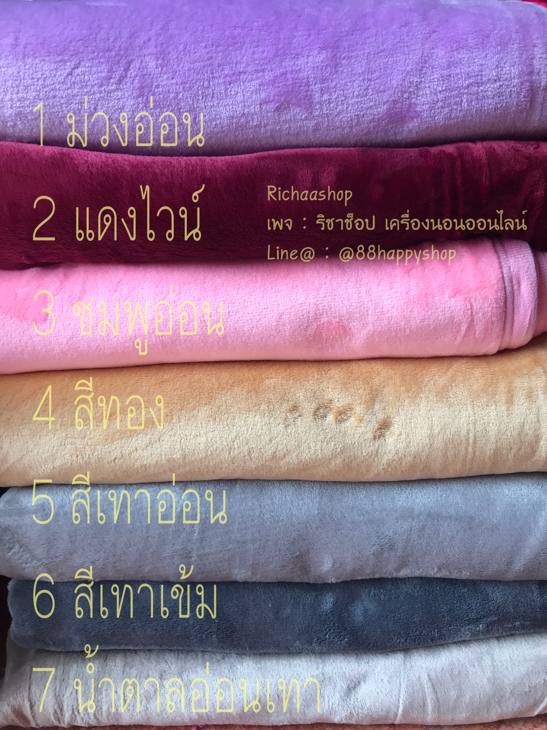 ผ้าห่มนาโน สีพื้น สีล้วน 6ฟุต หนานุ่ม สวย ลดราคา 290.- ส่งฟรี ขนส่งเอกชน