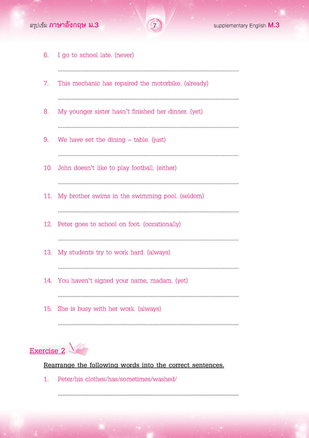 ชุดสรุปเข้ม ม.3 โดย พ.ศ.พัฒนา