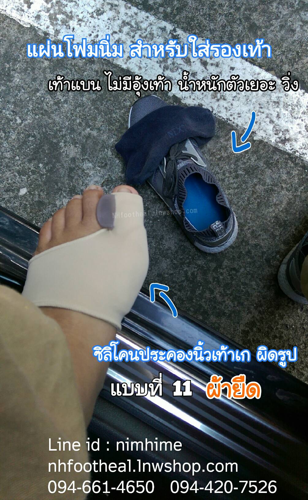 พื้นรองเท้าโฟมหนานุ่ม ไซส์S 34-37
