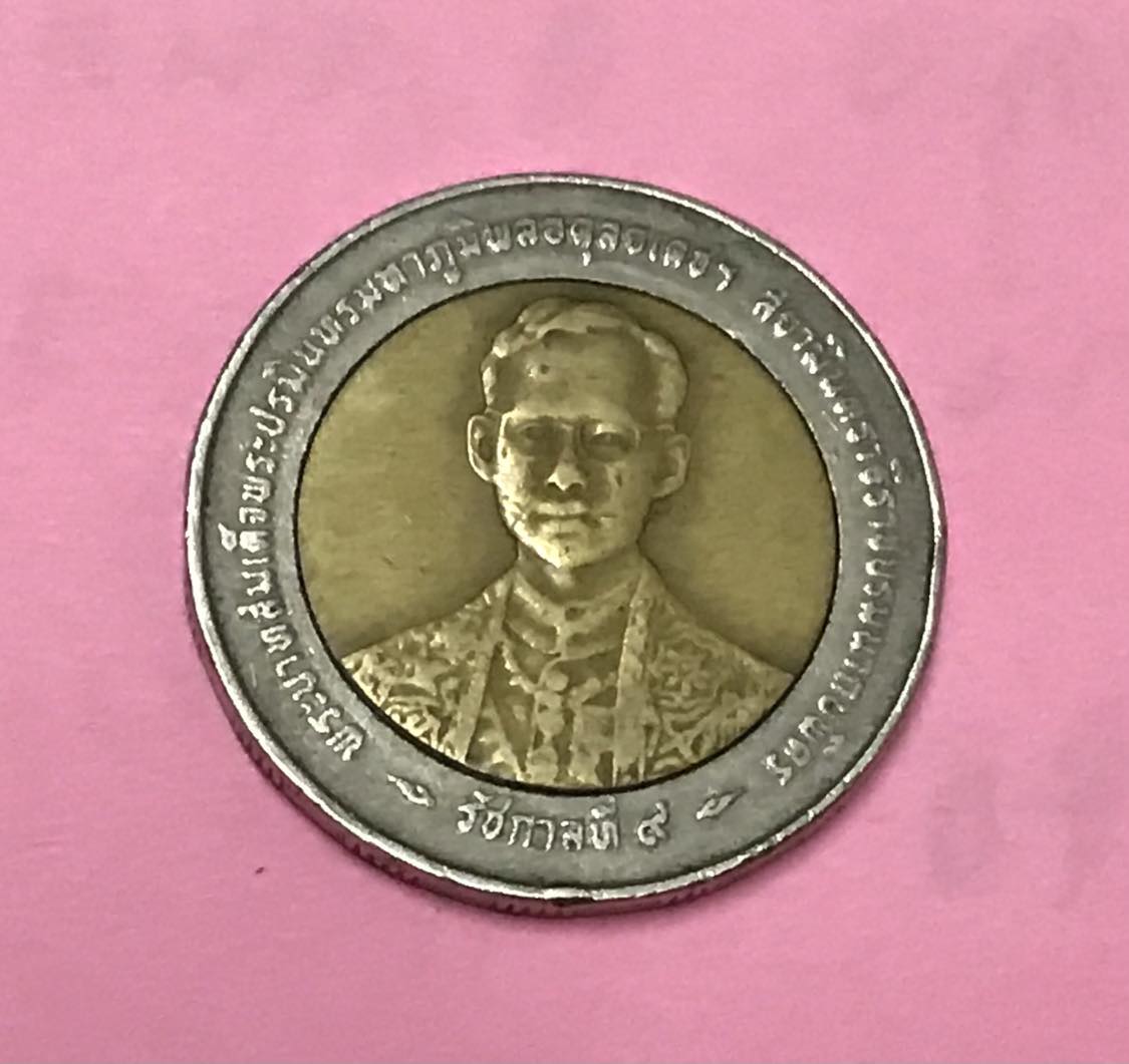 เหรียญพระเศียรเอียงเล็กน้อย เหรียญ 10 บาท 2 สี กาญจนาภิเษก พ.ศ 2539 รัชกาลที่ 9 (บล๊อคอิตาลี-หายาก)