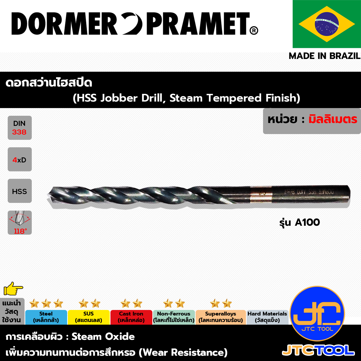 DORMER ดอกสว่านไฮสปีด รุ่น A100 - HSS Jobber Drill, Steam Tempered Finish Series A100