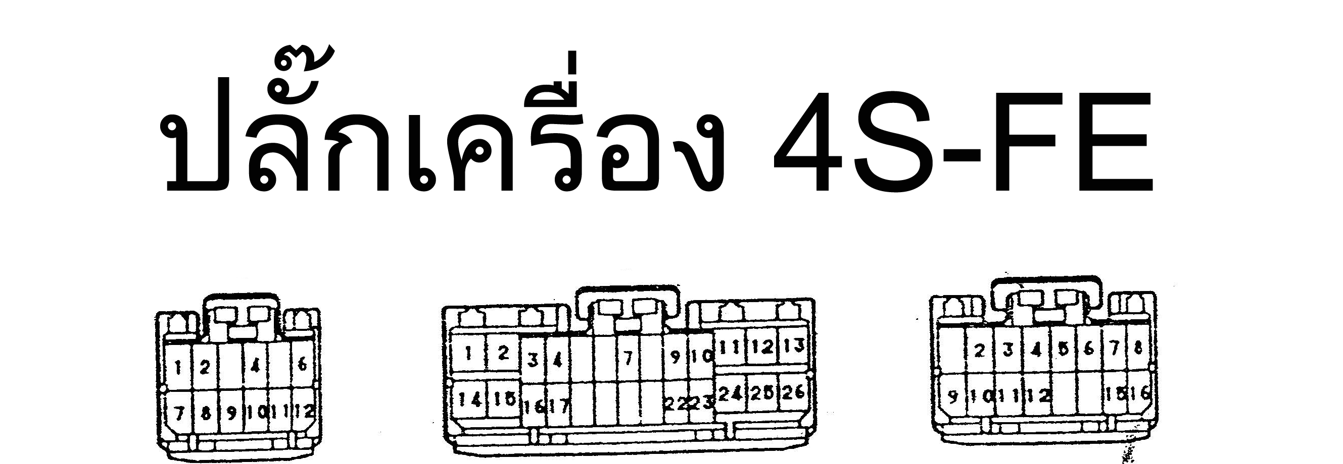 หนังสือ วงจรไฟฟ้า (wiring diagram) รถยนต์ TOYOTA Mark II 1993-10 (JP)