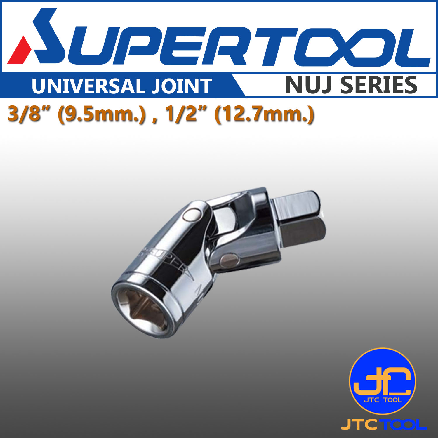 ข้อต่ออ่อน - Universal Joint [Brand: Supertool]