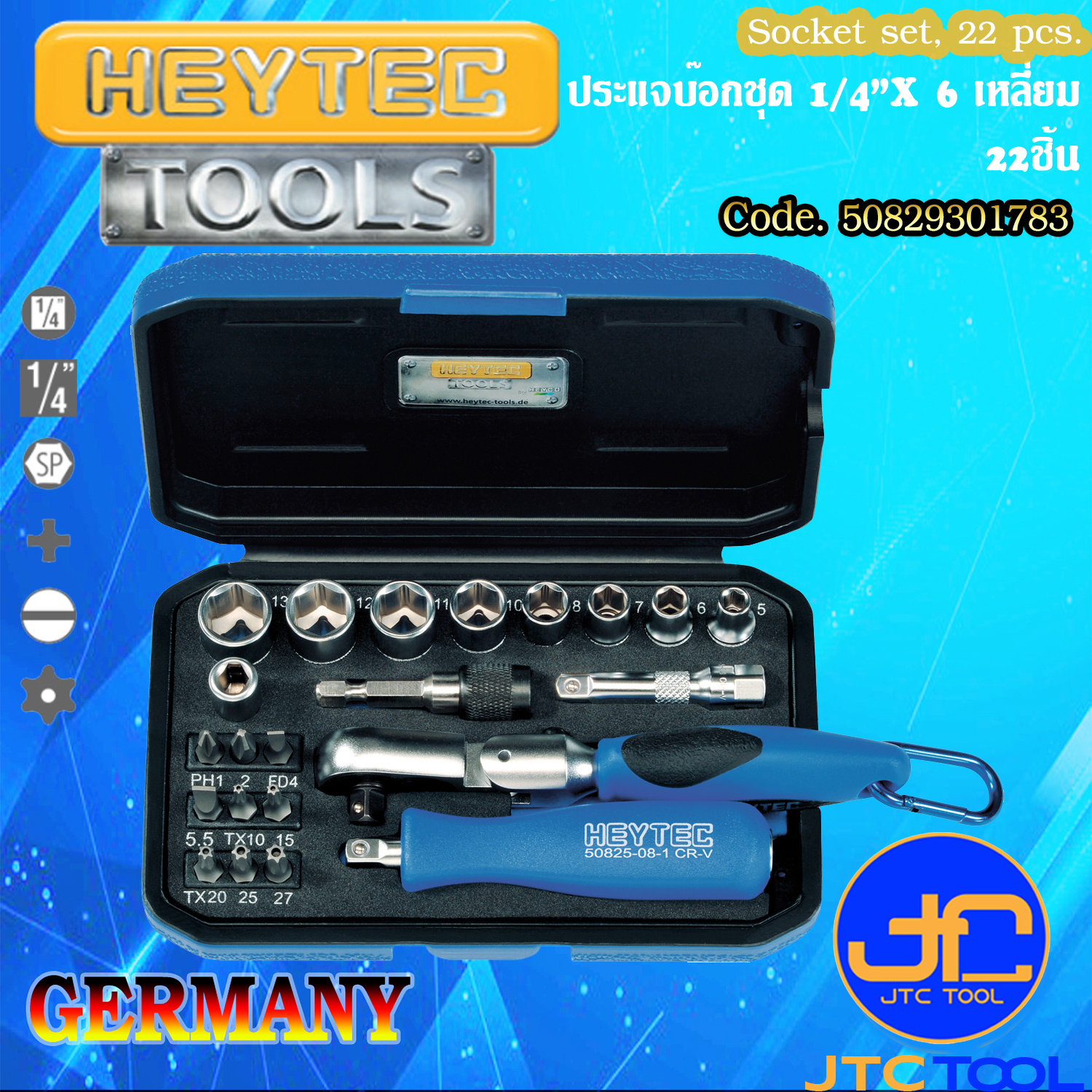ประแจบ๊อกชุด 1/4”X 6 เหลี่ยม 22ชิ้น - Socket set, 22 pcs. [Brand: Heytec]